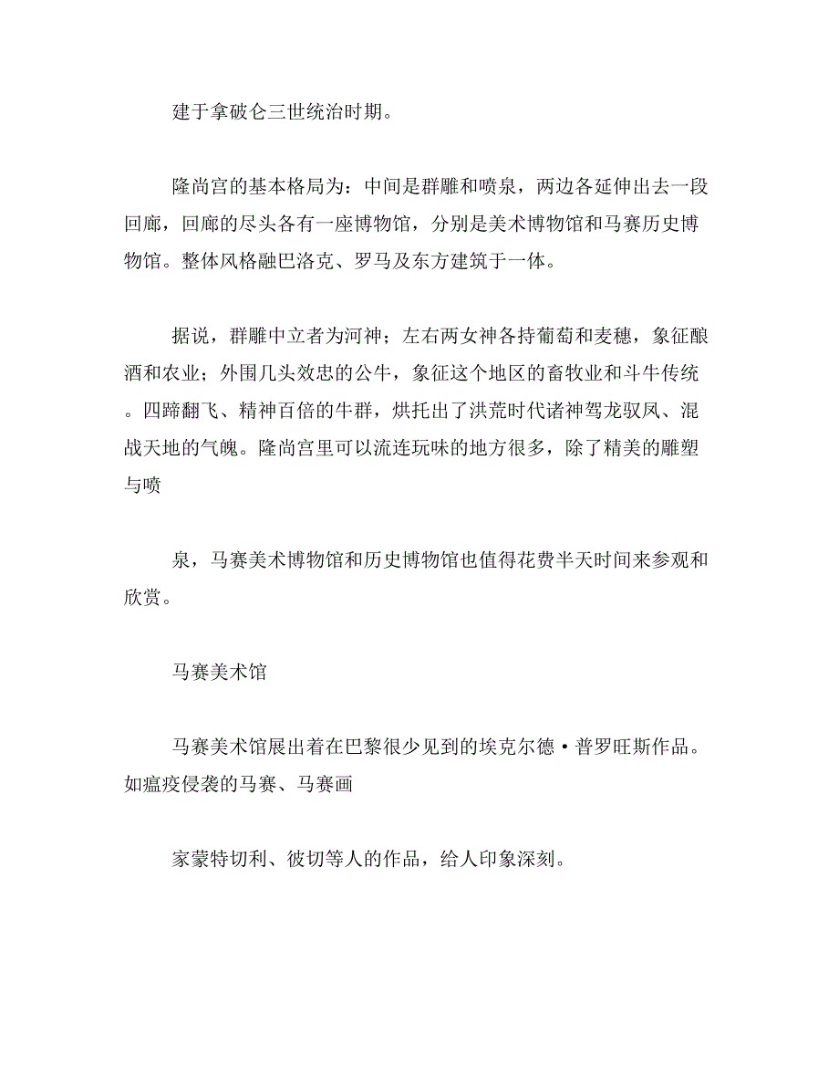 2019年马赛是谁_马赛资料_第4页