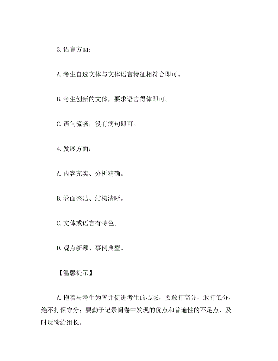 2019年美颜相机不要保存原图该怎样设置__第3页