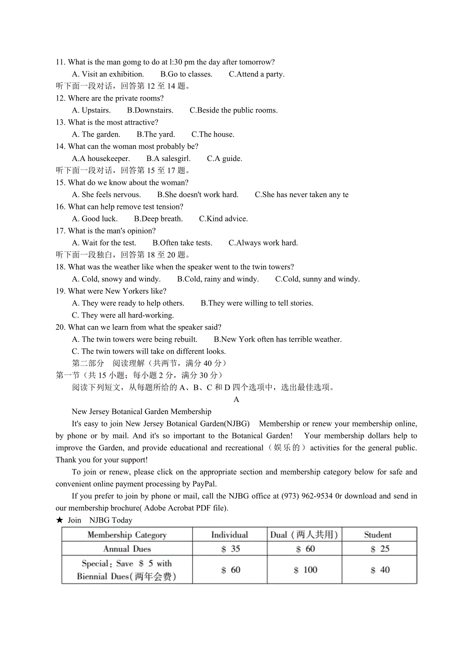 安徽蚌埠高三第二次教学质量检查考试英语试题_第2页