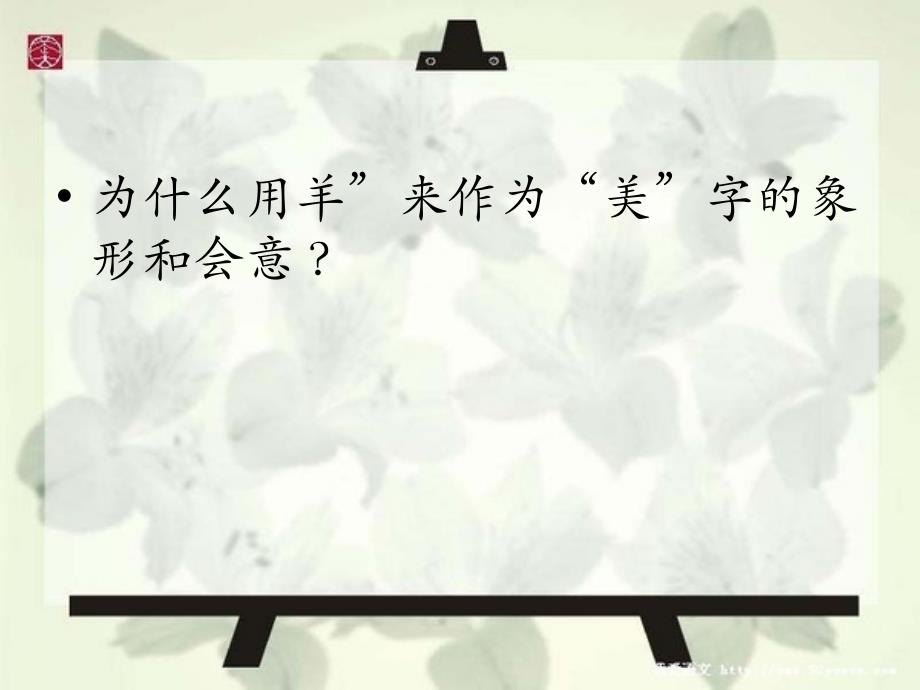 饮食文化第四章古代饮食思想_第3页