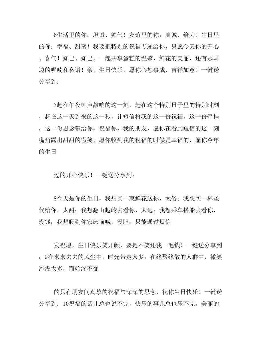 2019年生日快乐表情包图片_第2页