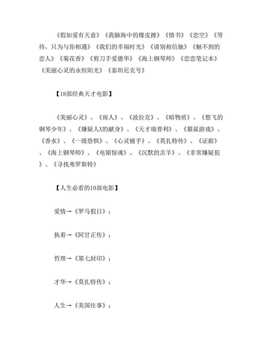 2019年隔山有眼剧情介绍_第2页