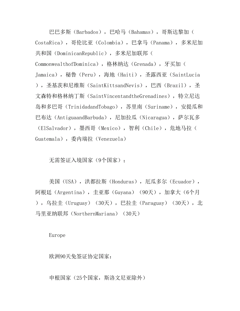 2019年韩国移民签证范文_第2页