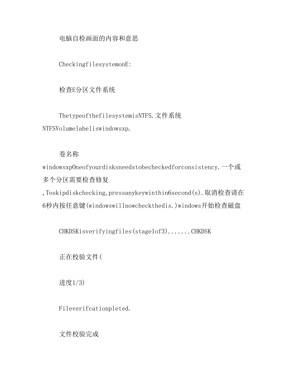 2019年电脑启动显示蓝屏该怎样解决_第4页