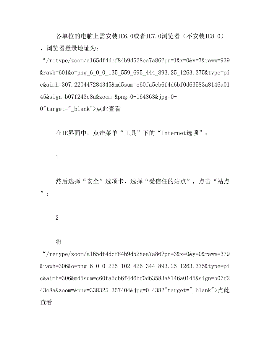 2019年重庆市会计人员信息采集操作流程_第4页