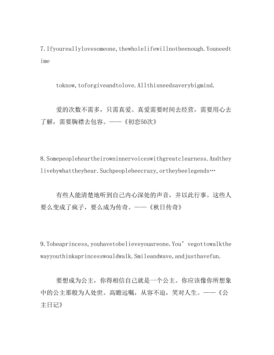 2019年那些励志电影经典语录_第3页