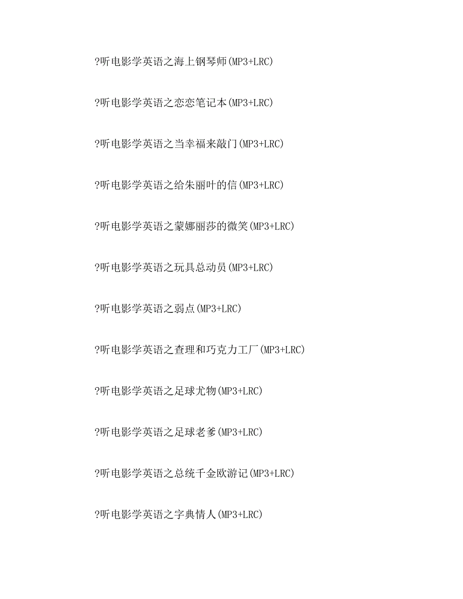 2019年经典英文电影台词,英语听力材料_第4页