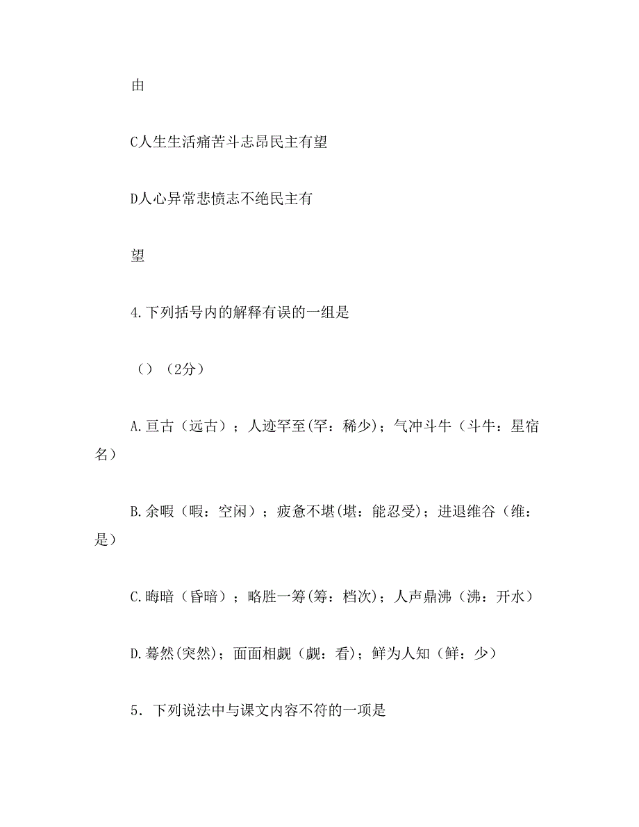 2019年略胜一筹如何造句_第3页