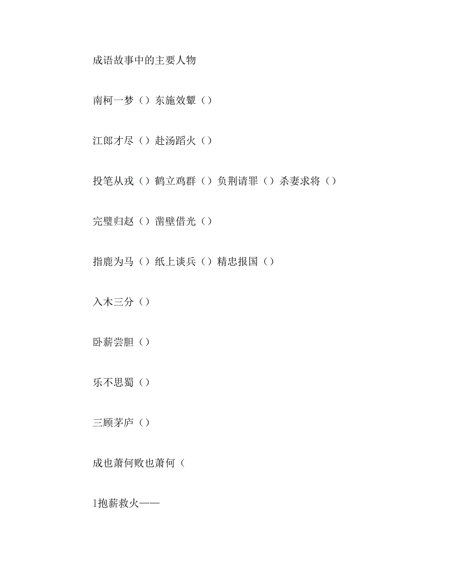 2019年精忠报国的主人公是谁__第3页