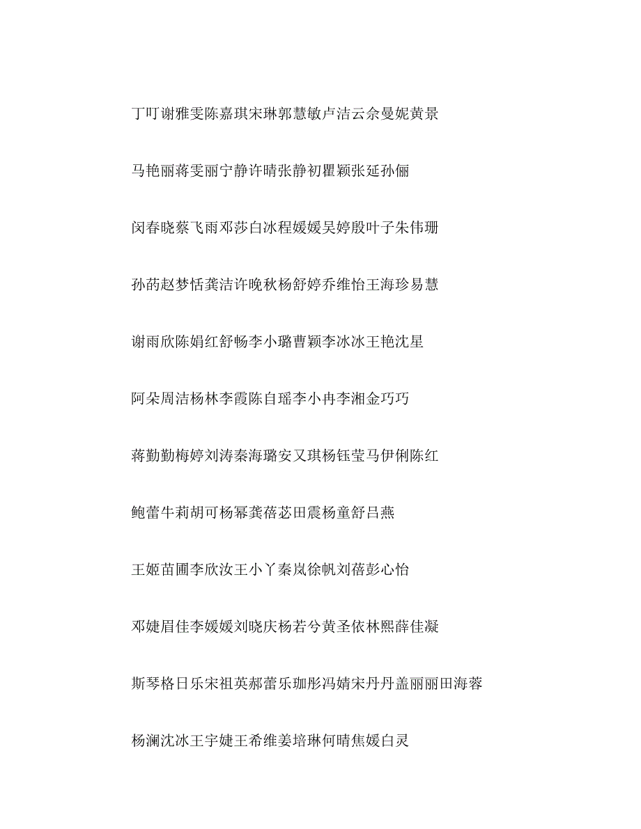 2019年钟楚红个人资料范文_第2页