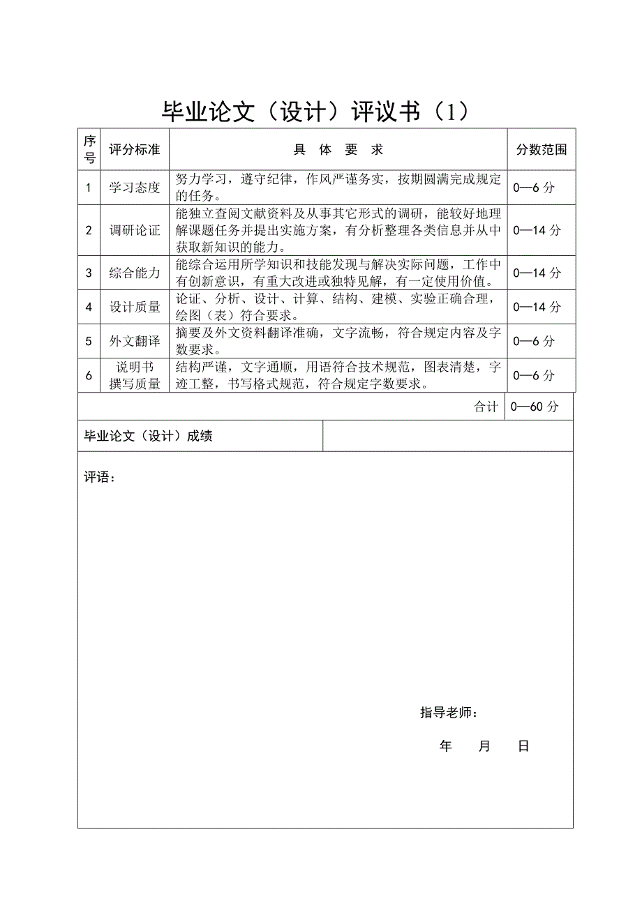 企业管理激励理论的艺术研究_第3页