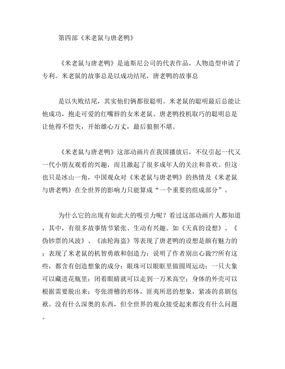 2019年青春励志电视剧排行榜_第4页