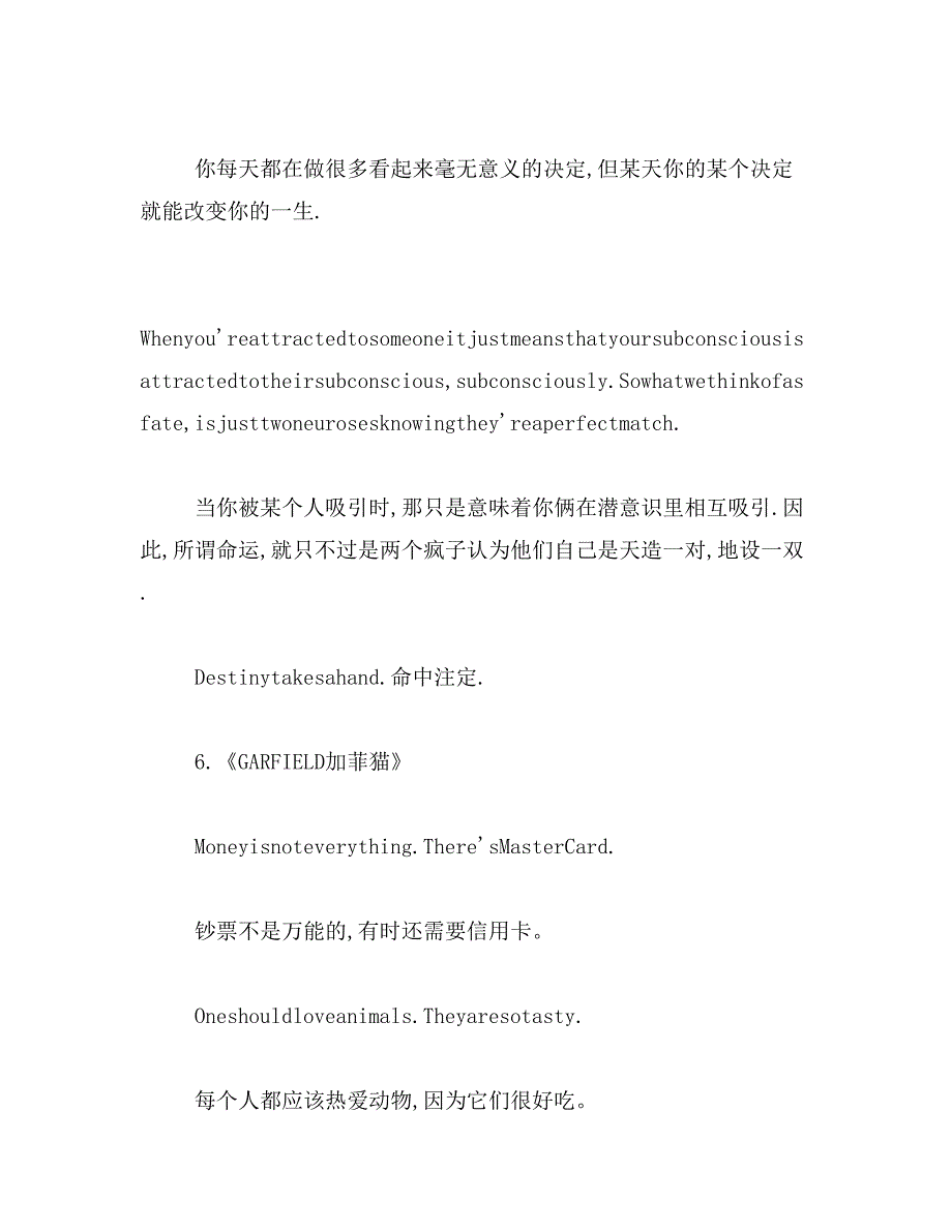 2019年爱情电影里经典台词_第4页