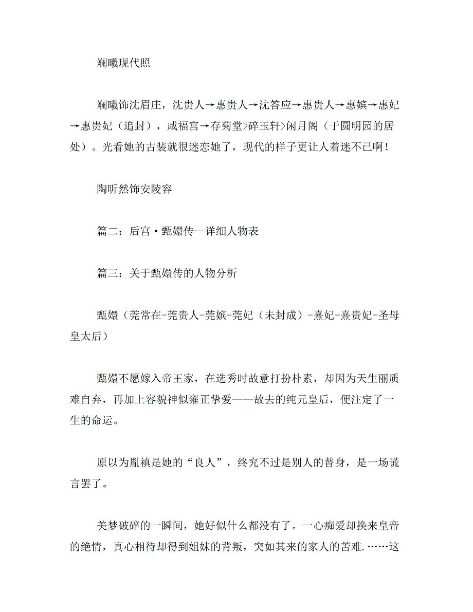 2019年陈建斌个人资料范文_第3页