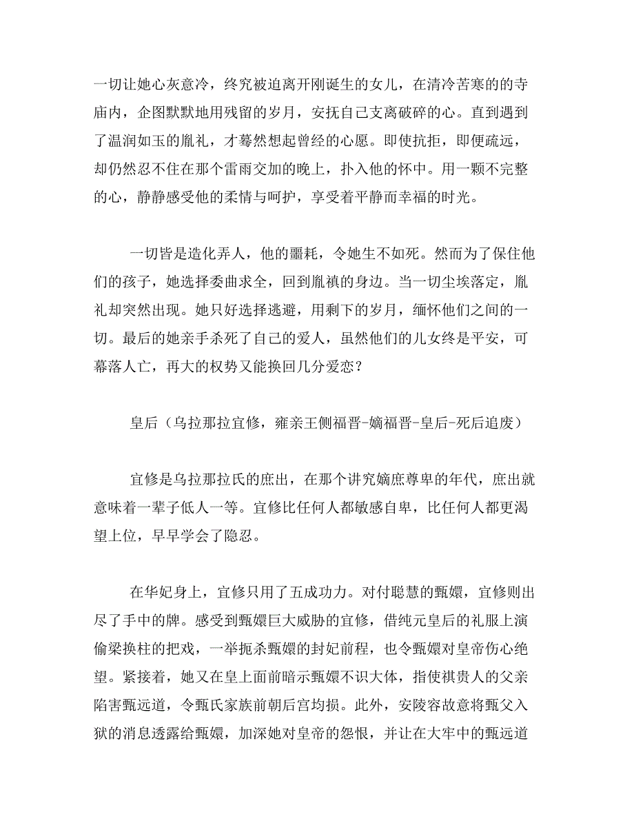 2019年陈建斌个人资料范文_第4页