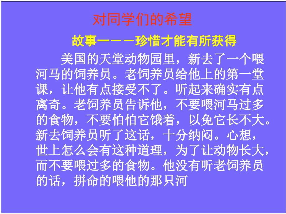 朱明zhubob资产评估 1章资产评估的基本理论_第4页