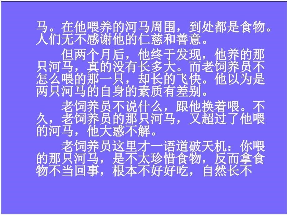 朱明zhubob资产评估 1章资产评估的基本理论_第5页