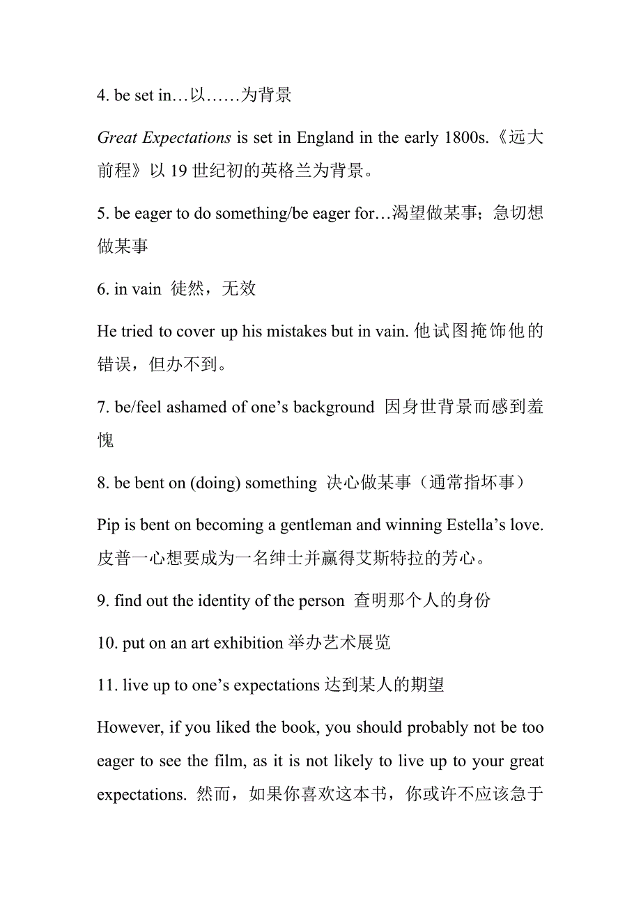 牛津英语选修八词汇及词组复习_第4页