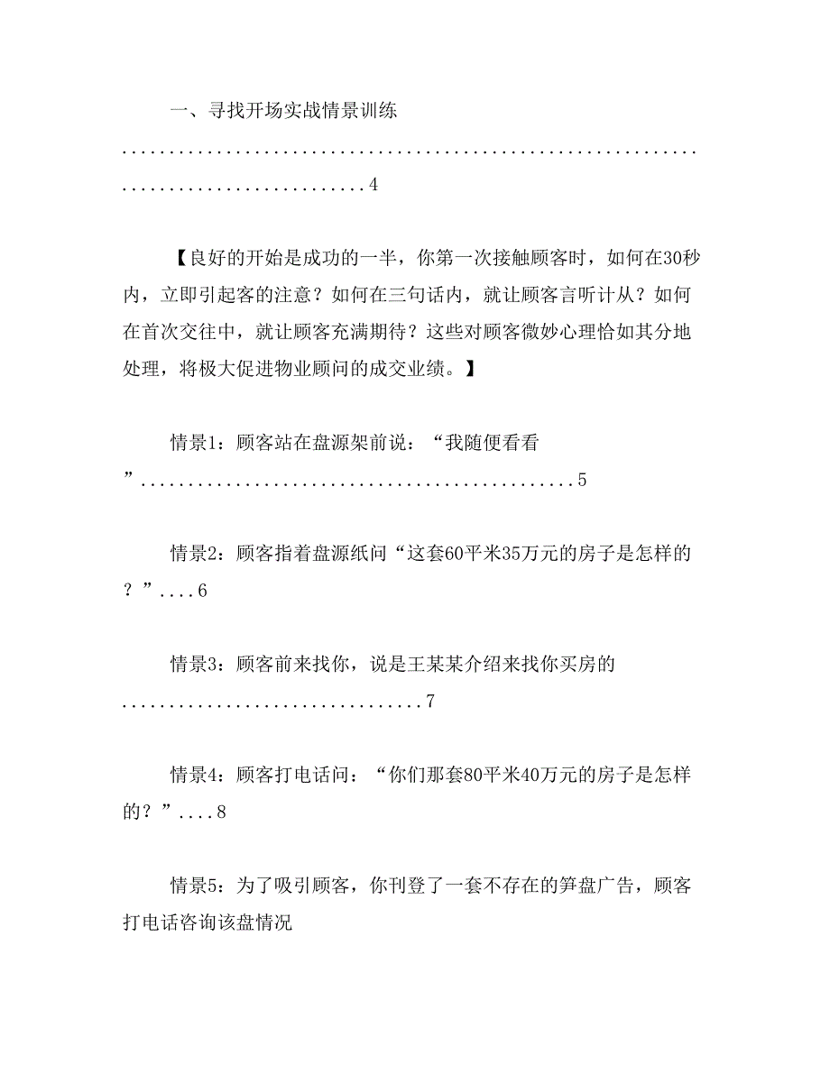 2019年高手应对金士顿u盘不被识别有绝招_第3页