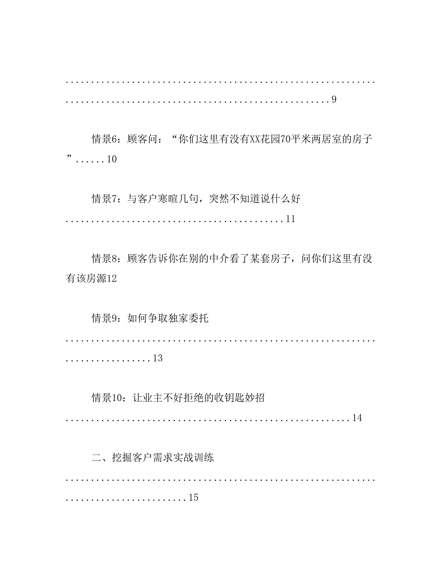 2019年高手应对金士顿u盘不被识别有绝招_第4页