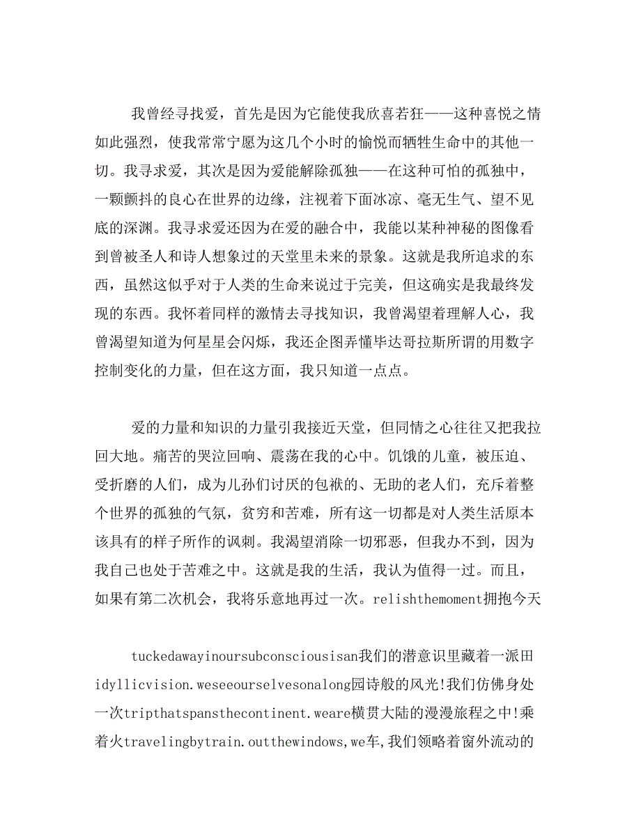 2019年经典英文美文欣赏摘抄_第4页