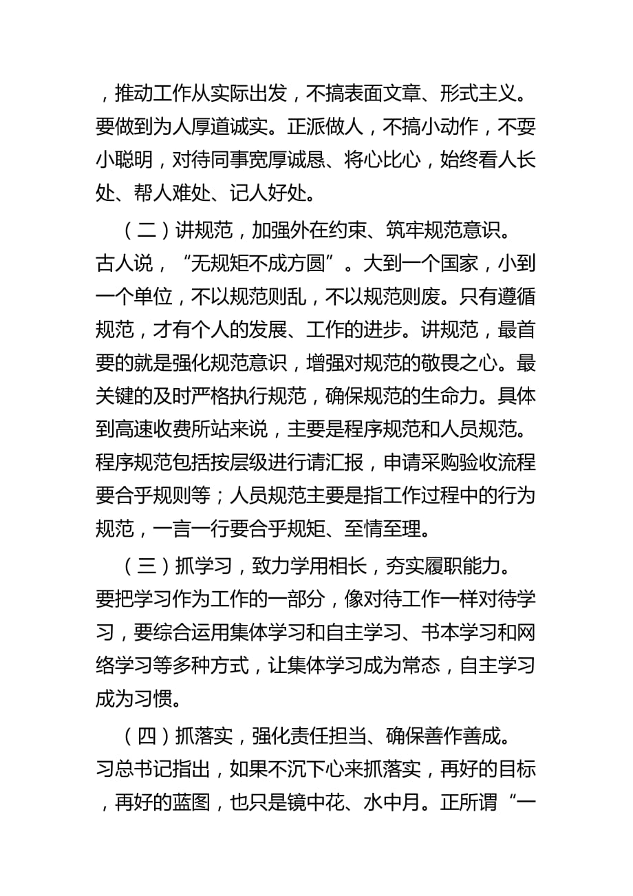 如何提高行政管理效能的思考文章五篇_第2页