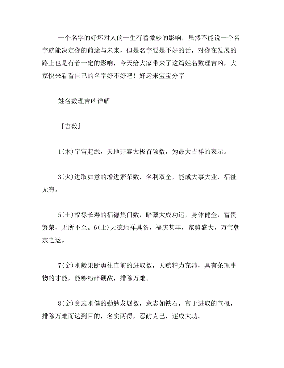 2019年非主流网名3篇范文_第3页