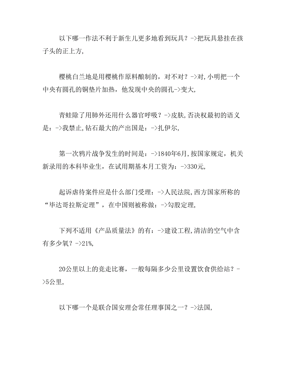 2019年欧洲第一个使用印刷机的民族是__第2页