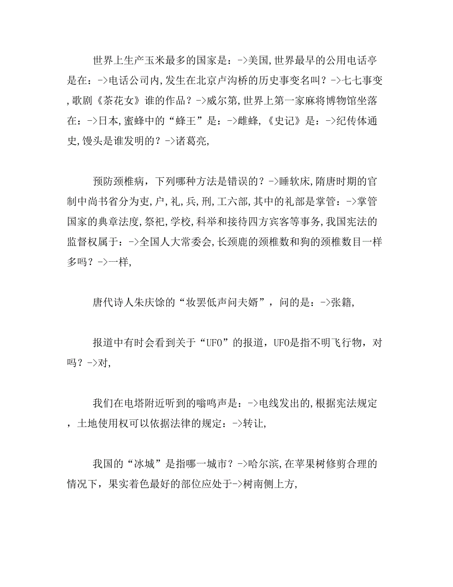 2019年欧洲第一个使用印刷机的民族是__第3页