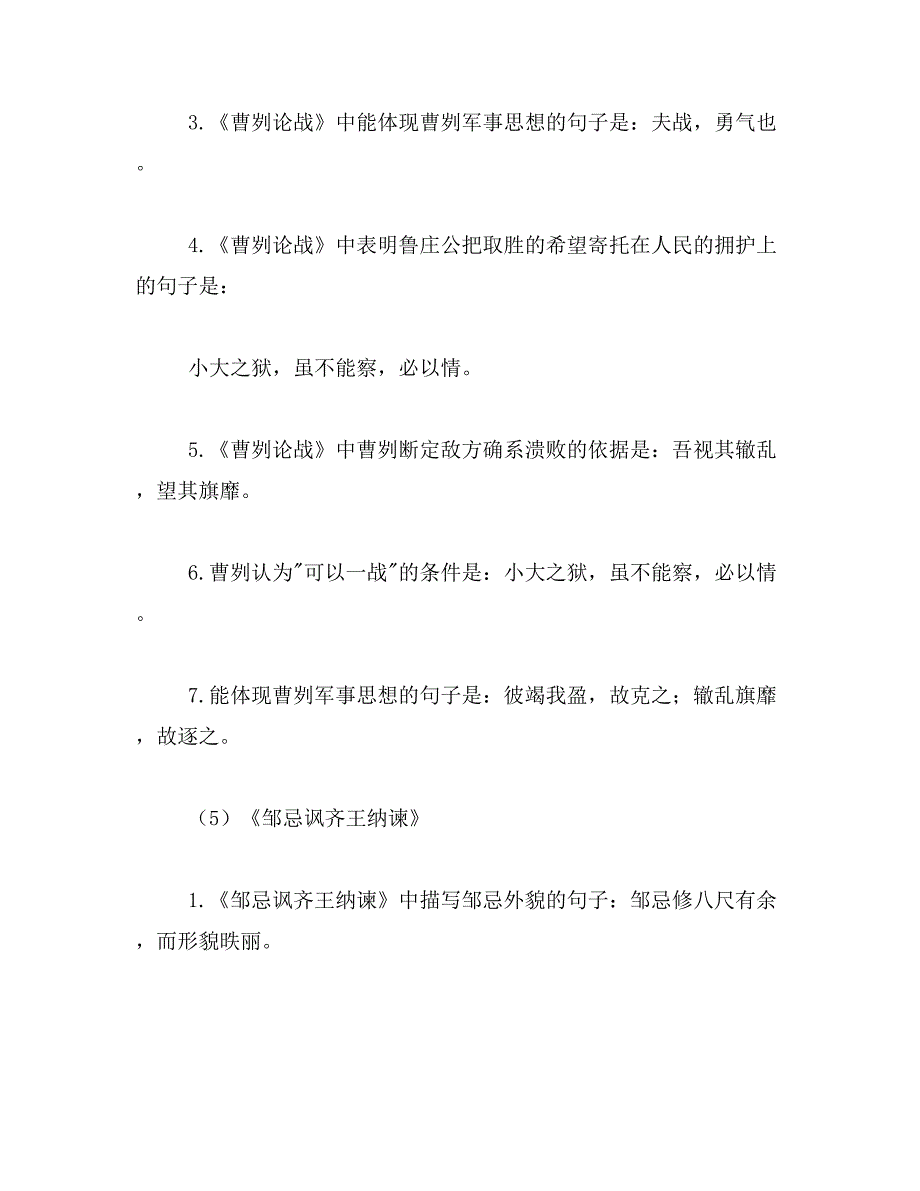 2019年见贤思齐造句范文_第4页