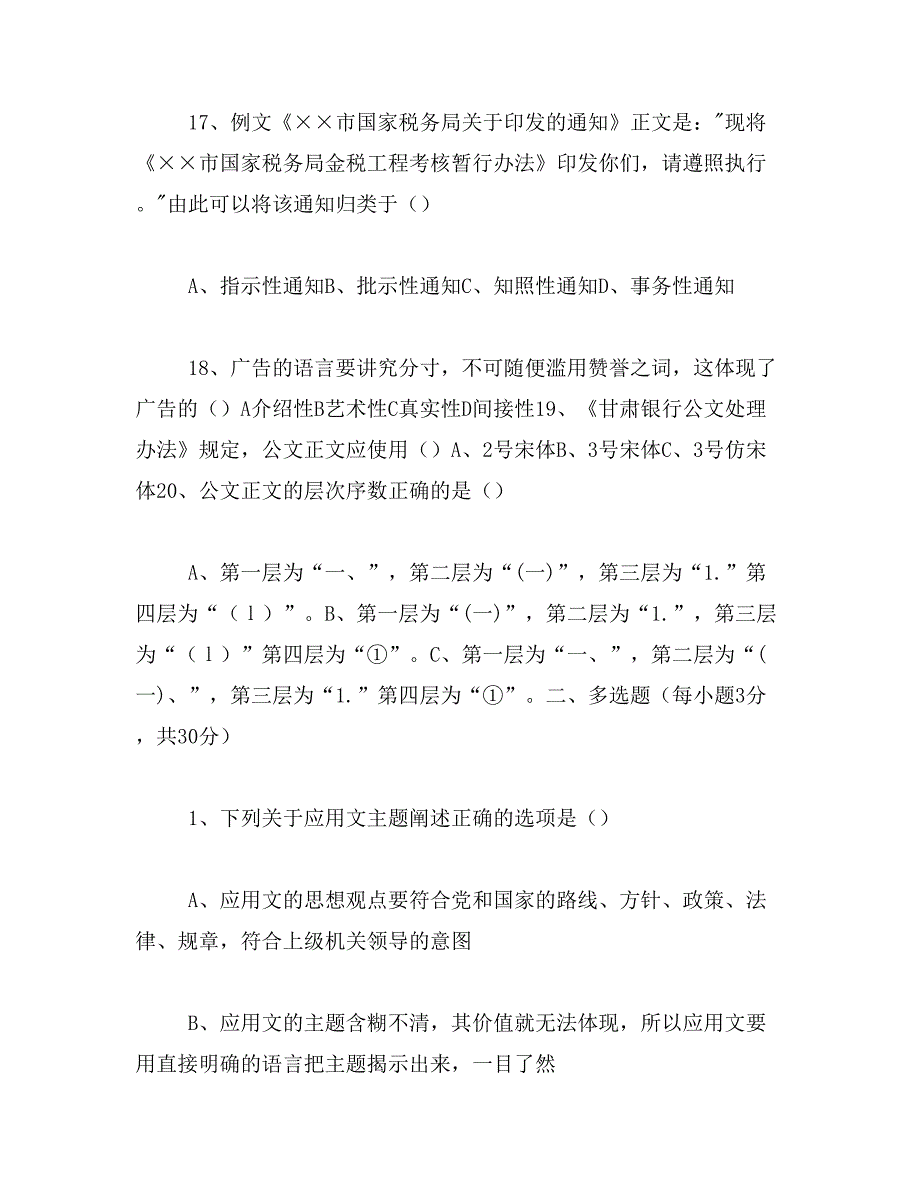 2019年面面俱到造句范文_第4页