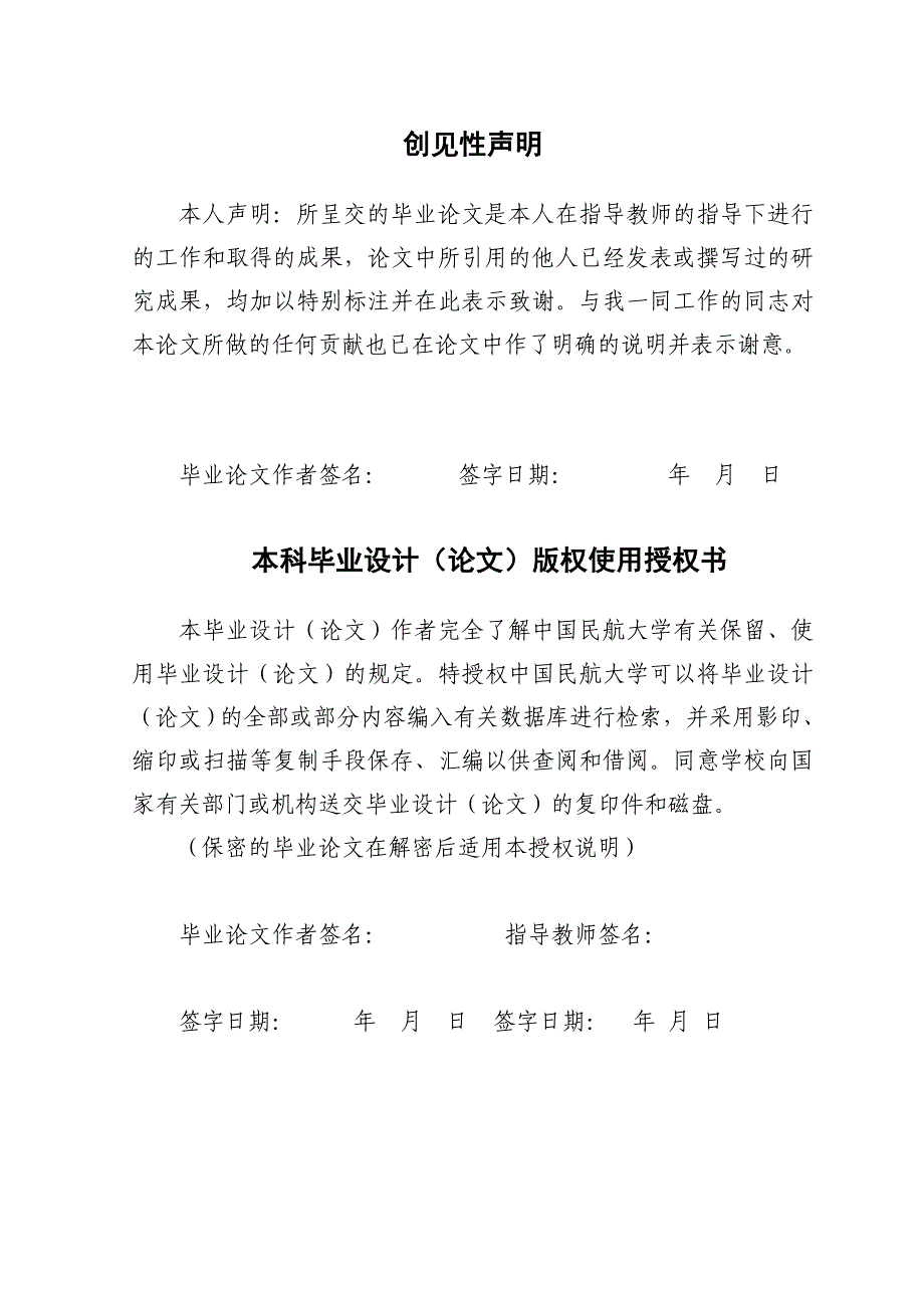 产业升级背景下的天津机场货运发展对策研究论文_第3页