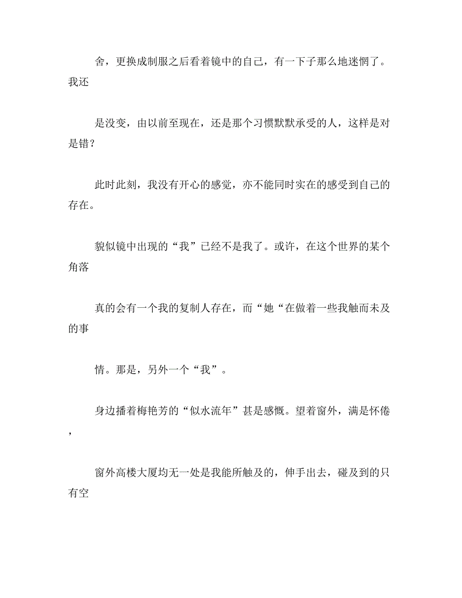 2019年爱的勇气的相关文章推荐_第2页