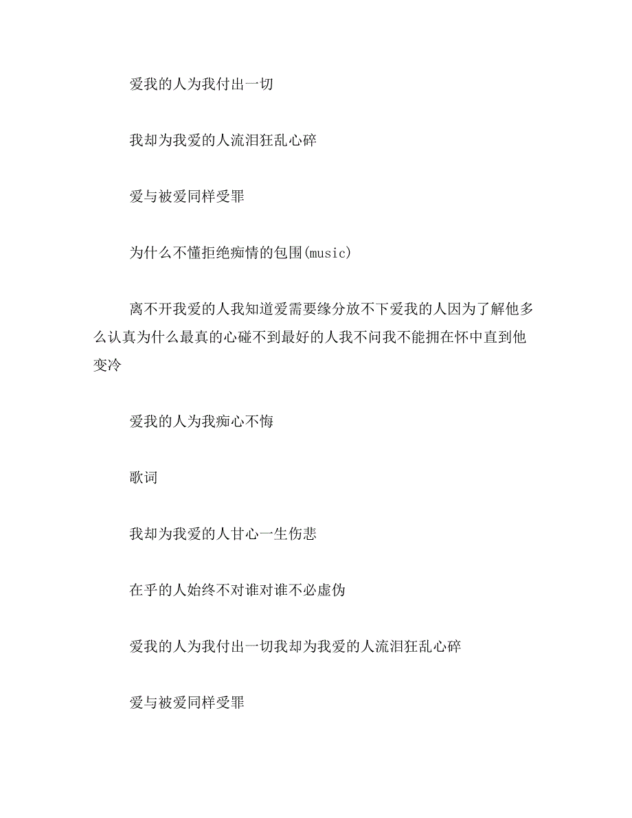 2019年歌词比较好听的歌,歌词优美好听的歌_第2页