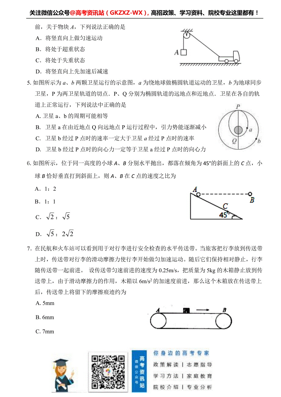 期中考物理_第2页