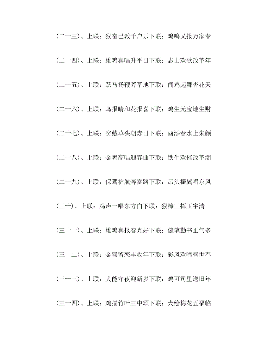 2019年雄鸡唱韵,大地回春的手抄报_第3页