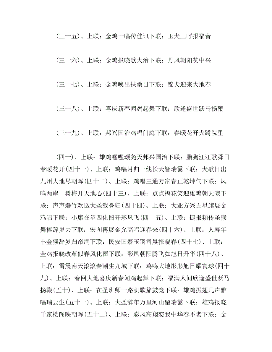 2019年雄鸡唱韵,大地回春的手抄报_第4页