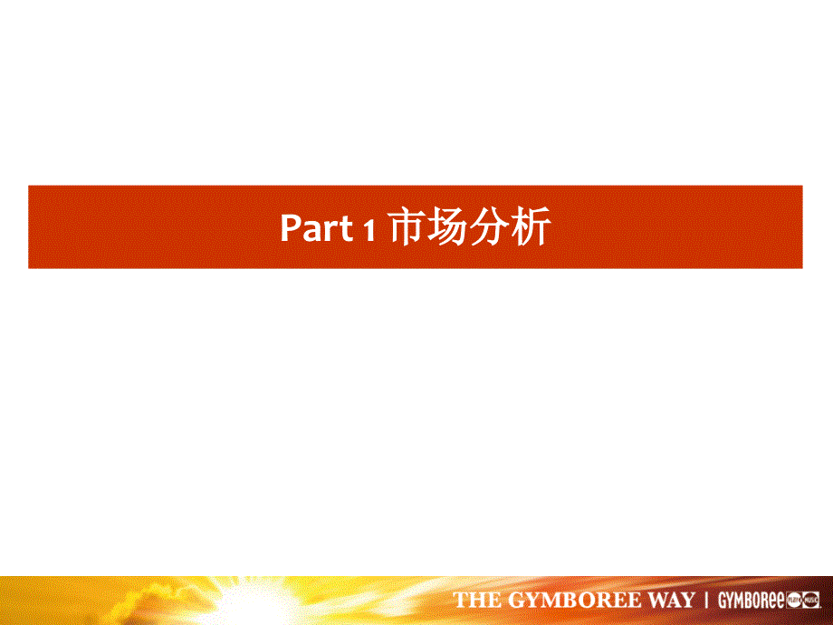 11月21日崔玉涛大型公益讲座招商方案_第3页