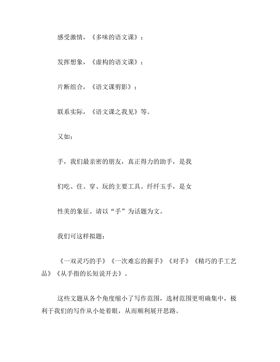 2019年爱情变奏曲范文_第3页