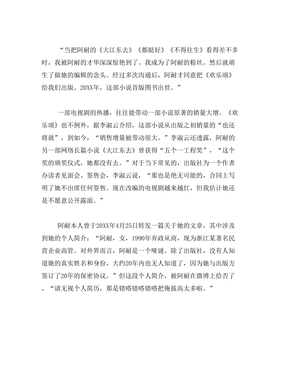 2019年顾漫博客范文_第2页