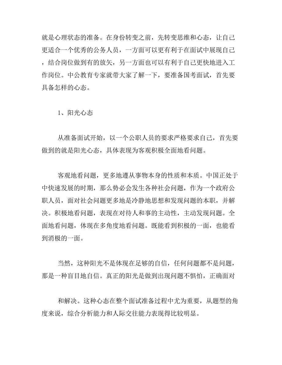 2019年湖南各市经济排名,湖南各市经济排名_第3页