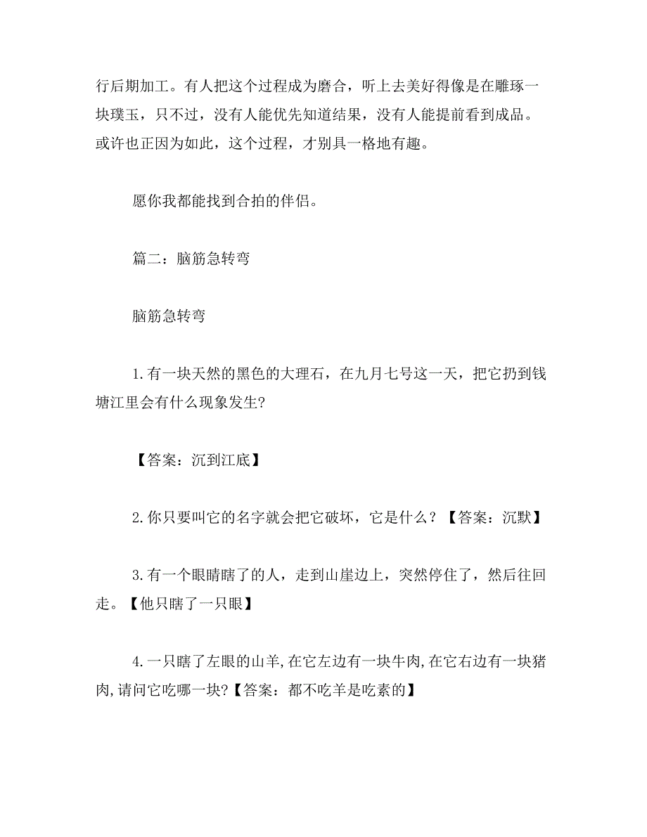 2019年离婚的主要起因指什么__第3页