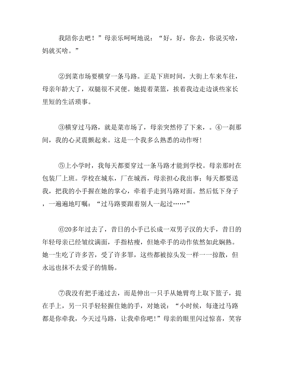 2019年飞机上放鞭炮下一句及解释_第4页