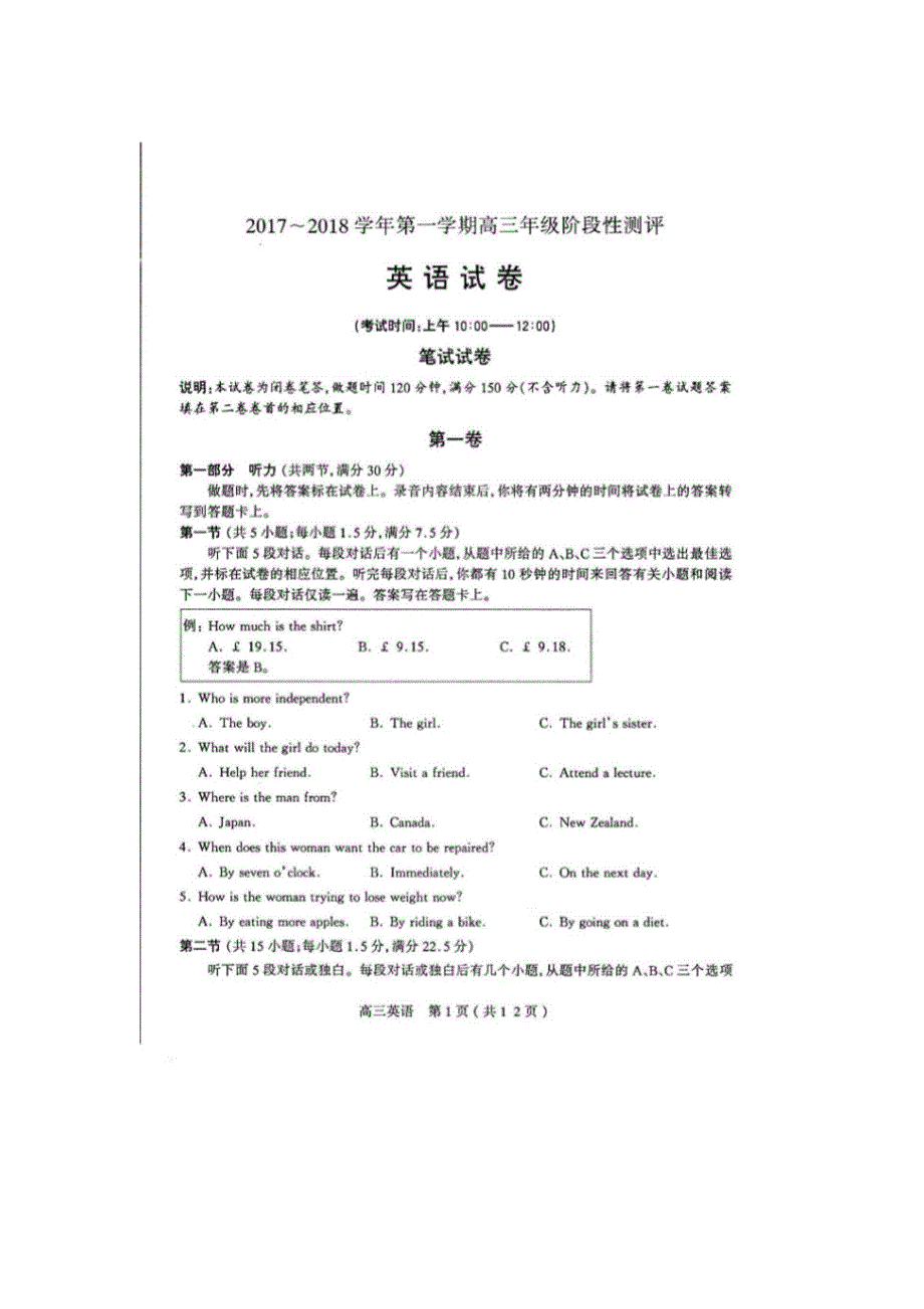 山西学高三第一学期期中考试英语试卷_第1页