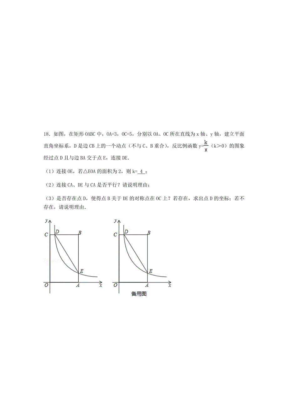 2019年秋湘教版九年级上册数学第1章测试题_第4页