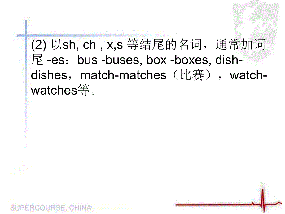 小学名词语法知识_第4页