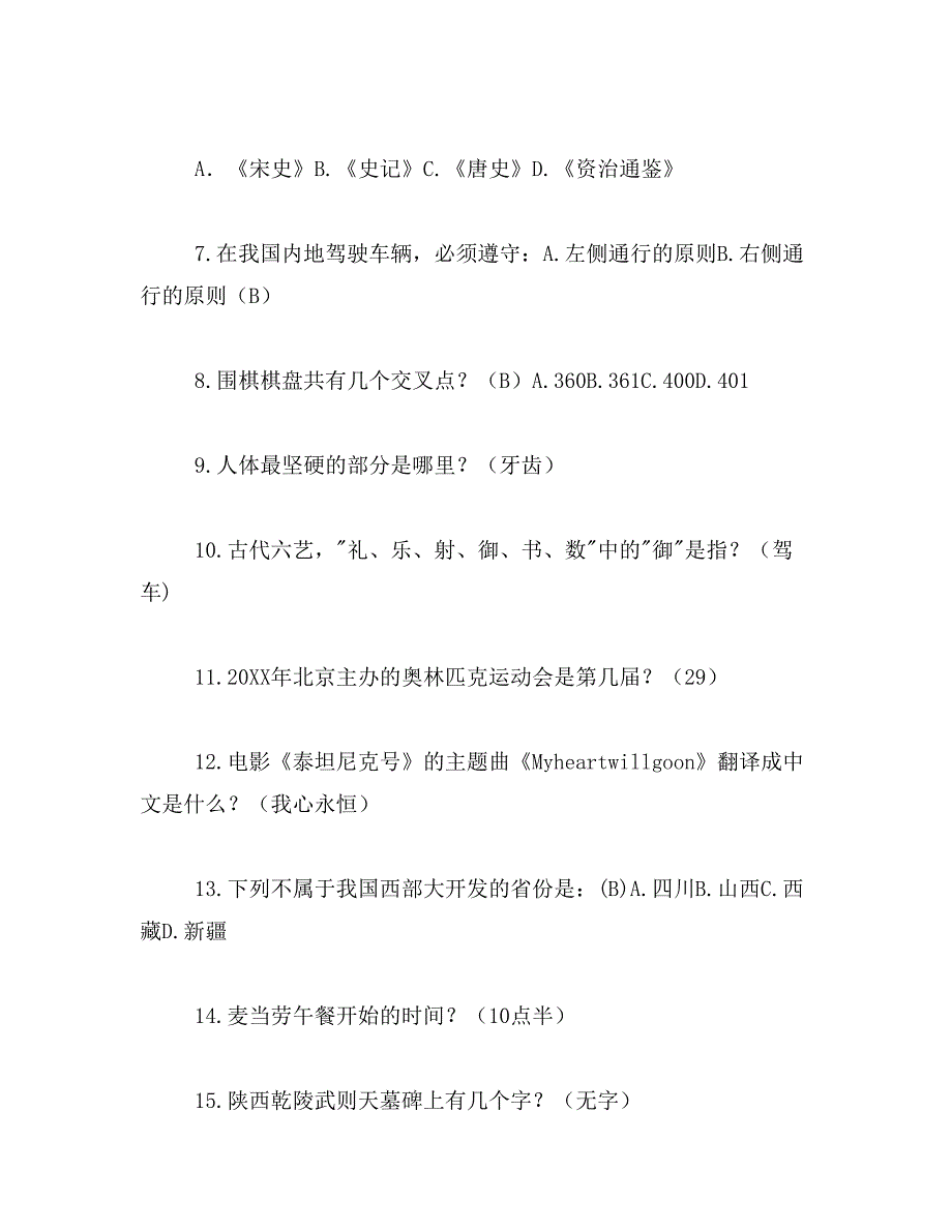 2019年现在美国国旗星条旗上有多少颗星__第2页