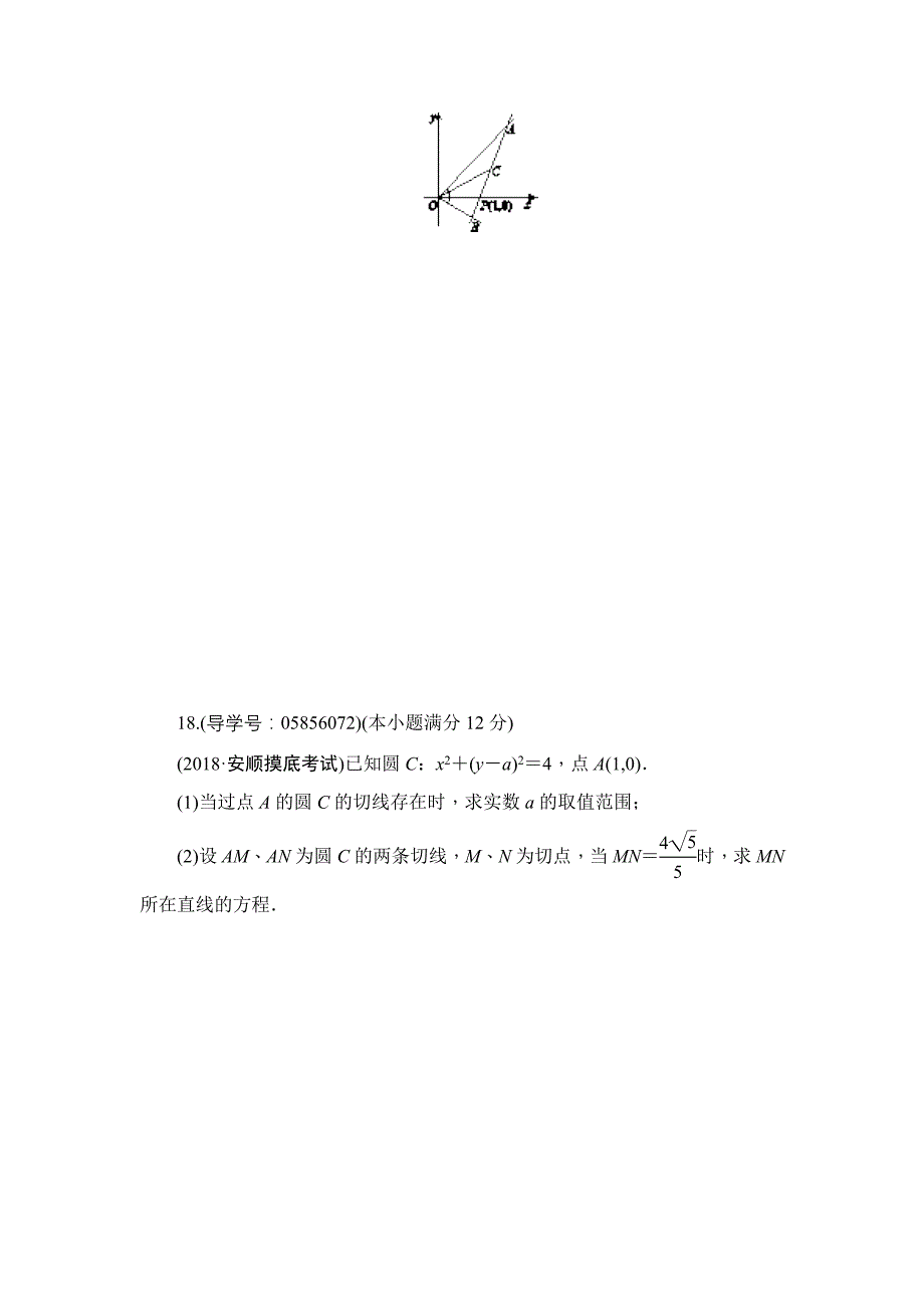 春高考数学文二轮专题复习训练专题四解析几何坐标系与参数方程_第4页