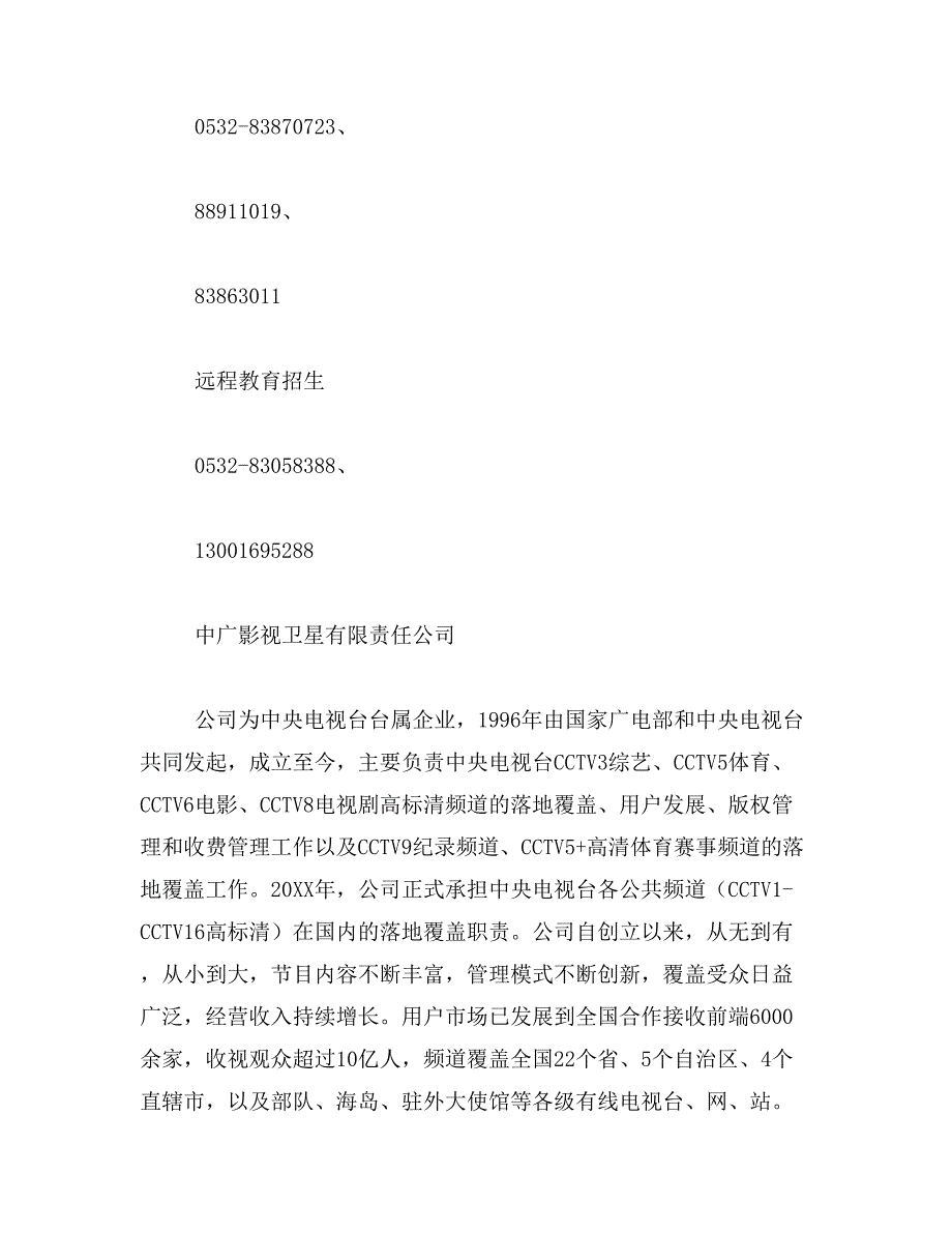 2019年青岛海尔路人才市场招聘会_第4页