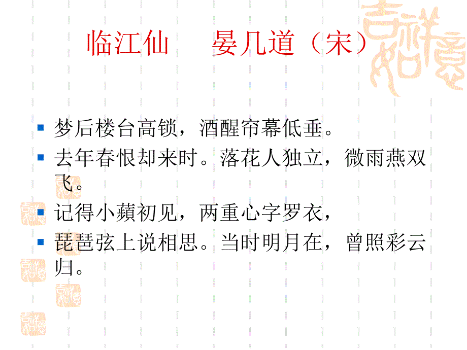 经典诗歌100首_第3页